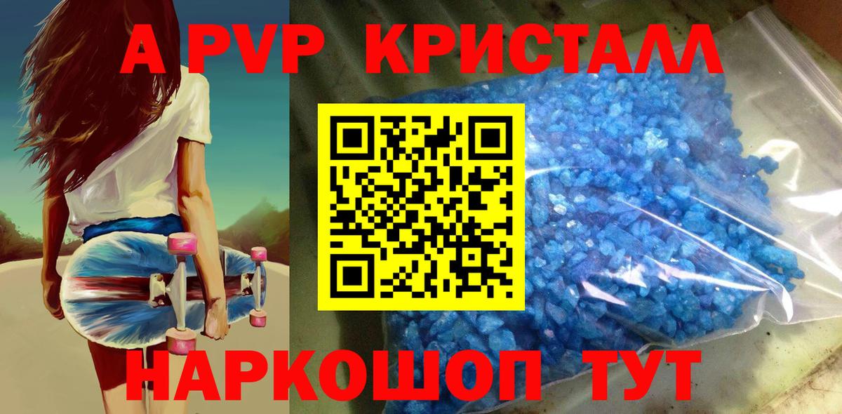Alpha PVP VHQ  Вход с VPN  Каспийск  Alpha-PVP СК КРИС 
