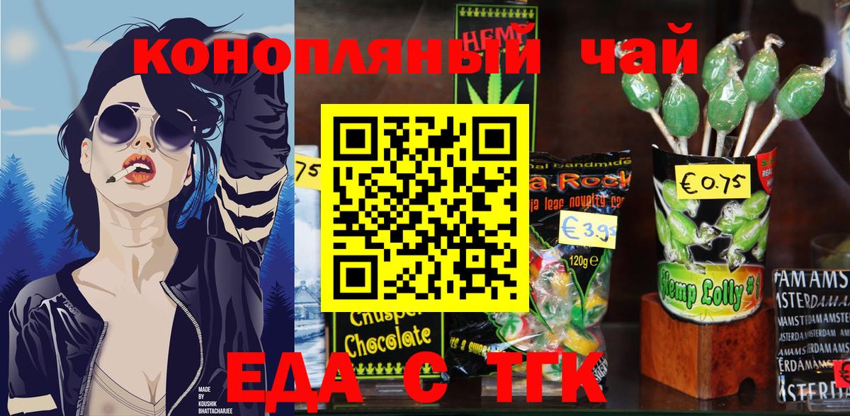 Каспийск  Еда ТГК конопля  Вход с VPN 