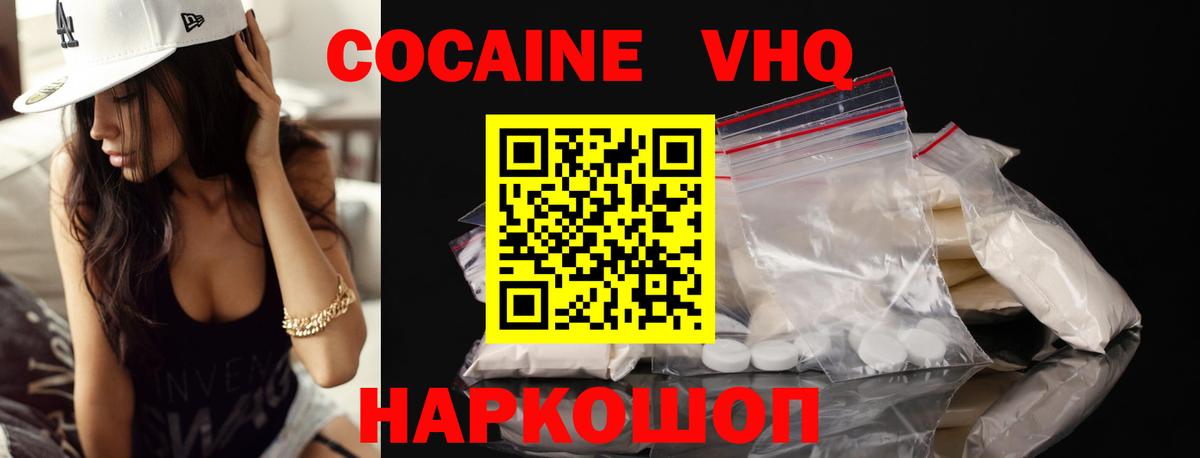 COCAIN  Кокаин VHQ  Каспийск  Вход с VPN  Кокаин Columbia 