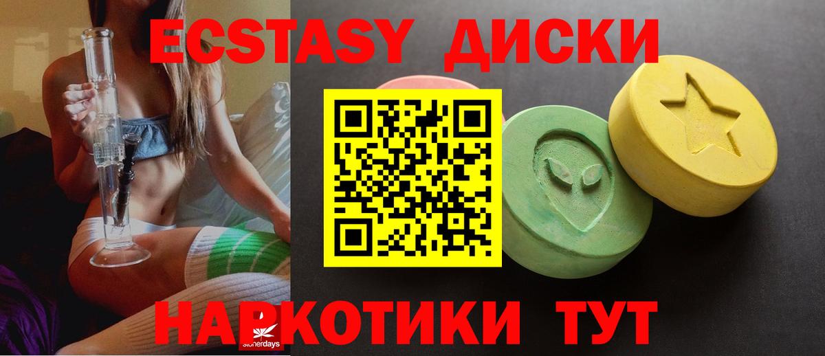 Ecstasy 280мг  Экстази  Вход с VPN  Каспийск  Экстази 280 MDMA 