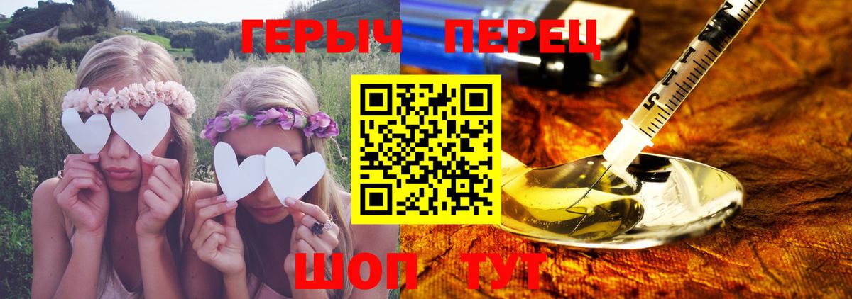Каспийск  ГЕРОИН белый  Вход с VPN 