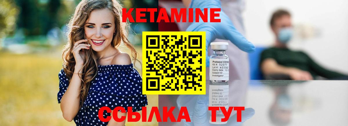КЕТАМИН ketamine  Кетамин ketamine  Вход с VPN  Каспийск 