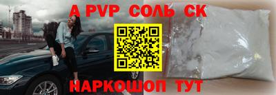 соль ск Краснознаменск