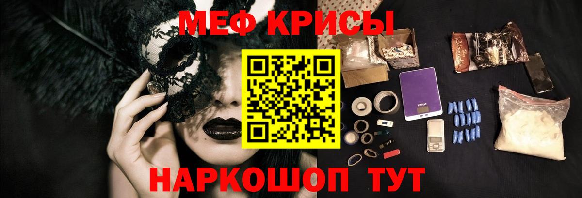 МЕФ  МЕФ мука  Вход с VPN  МЯУ-МЯУ  Каспийск 