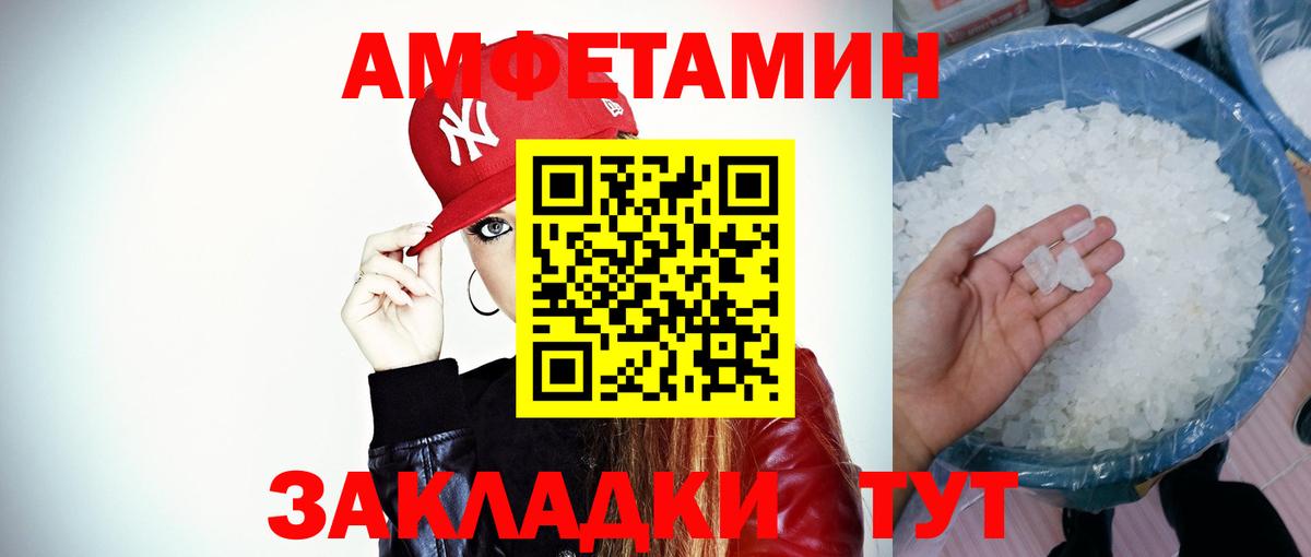Первитин пудра Каспийск