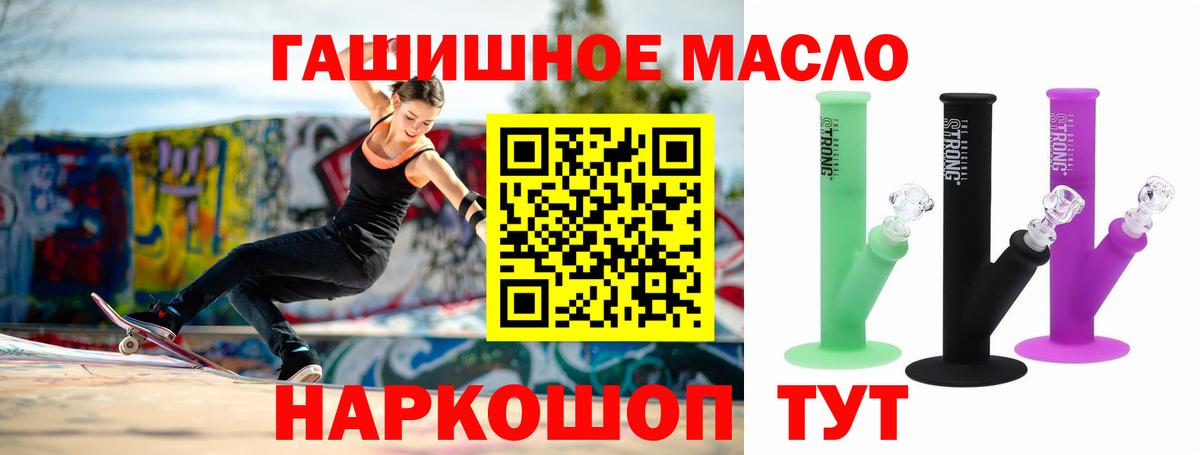 Каспийск  Дистиллят ТГК THC oil  мега зеркало  Вход с VPN  ТГК вейп 